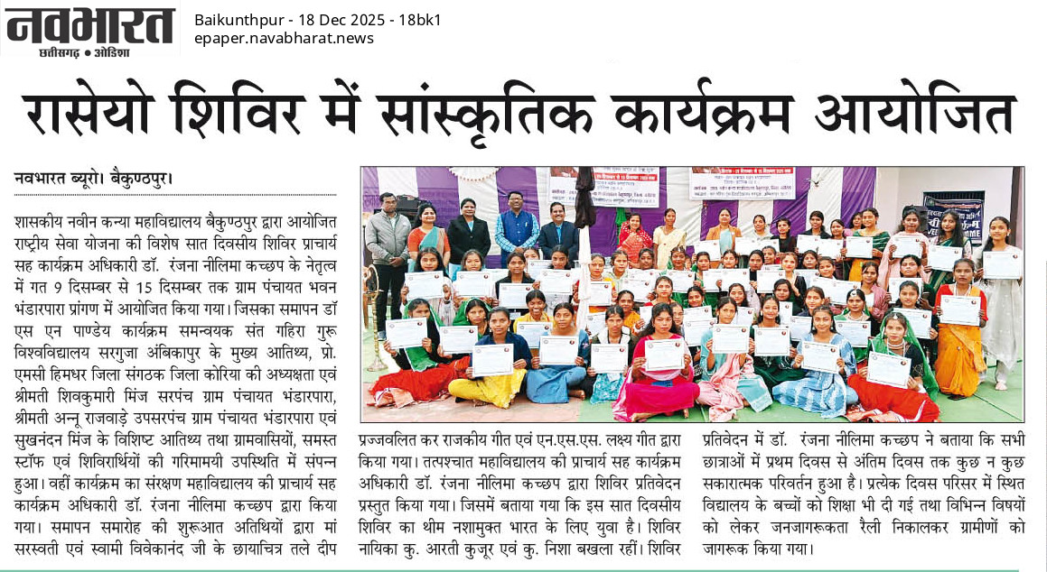 NAVBHARAT 18-12-2025